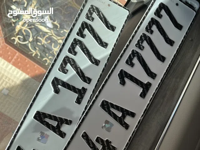 رقم مميز اللبيع البصره