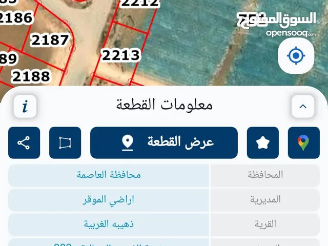 Residential Land for Sale in Amman Al-Dhuheibah Al-Gharbiyah
