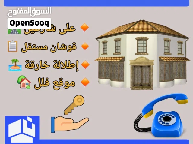 ارض 350م على شارعين واجمل اطلالة للغرب منطقة سكن هادئ بسعر مميز
