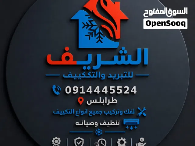 فني تركيب وفك جميع انواع المكيفات