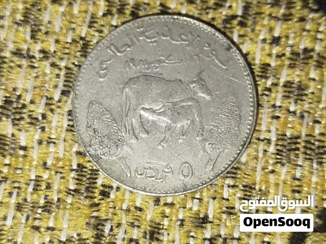 عمله معدنيه قديمه