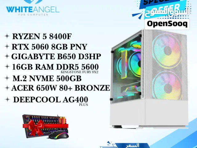 عرض خاص من الملاك الابيض RYZEN 5 8400F + RTX 5060 8GB بس ب 759 دينار شامل التوصيل لباب بيتك