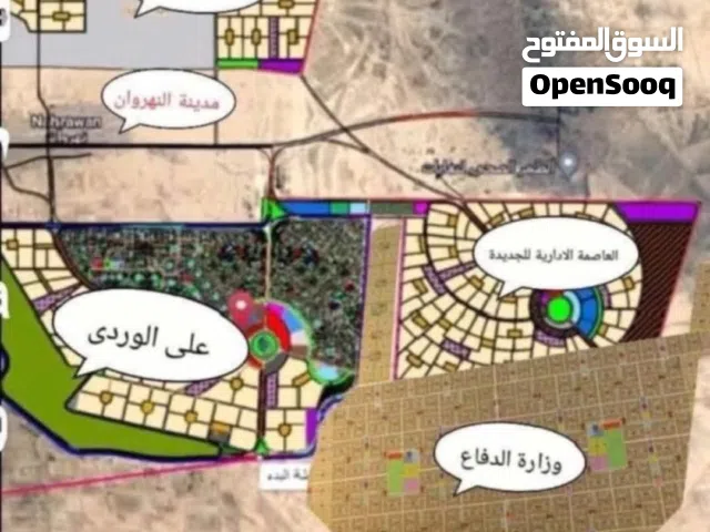 Mixed Use Land for Sale in Baghdad Nahrawan