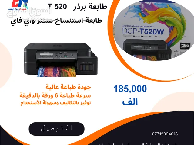 طابعة برذر PRINTER BROTHER T 520 طابعة- استنساخ-سكنر-واي فاي