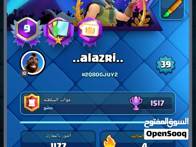 Clash Royale Accounts and Characters for Sale in Al Dakhiliya