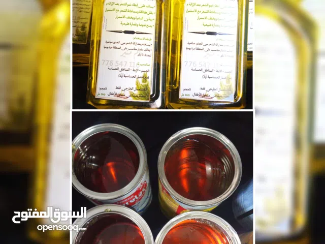 منتجات تجميل طبيعيه