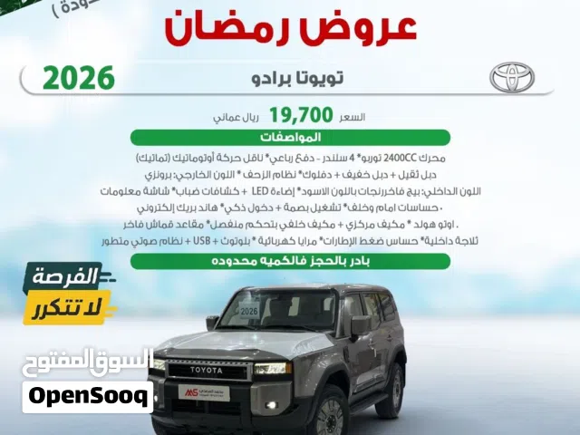 2026, Toyota, Prado, Adventure