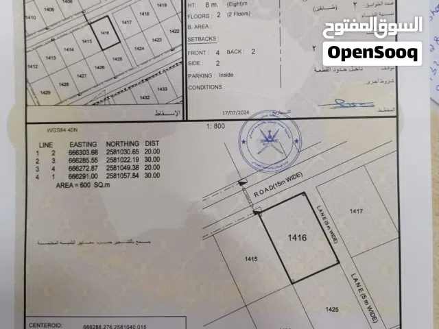 للبيع اراضي العامرات الحشية الاولى