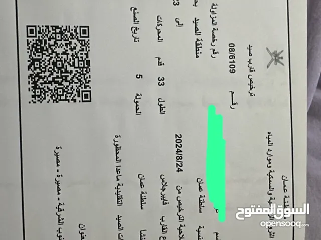 ملكيه 33 قدم للبيع