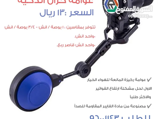 عوامة ركيزة المانعة للهواء ايطاليه اصليه 100 ٪