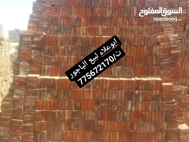 أبو علاء لبيع الياجور بجميع أنواعه في خدمه البناء وزخرفة الياجور اليد المتخصصة في البناء والتشطيب