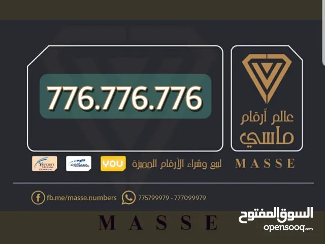 Yemen Mobile VIP mobile numbers in Sana'a
