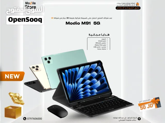 MODIO TAB M91 ( 512GB ) / 12 RAM NEW / تابلت موديو M91 ذاكره 512 جيجا الجديد