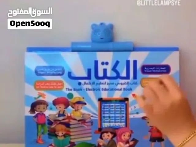 كتاب التعليم الاكتروني الناطق