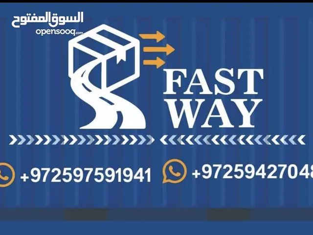 Fast Way  للخدمات اللوجستية والتوصيل السريع لكافه المدن والقرى