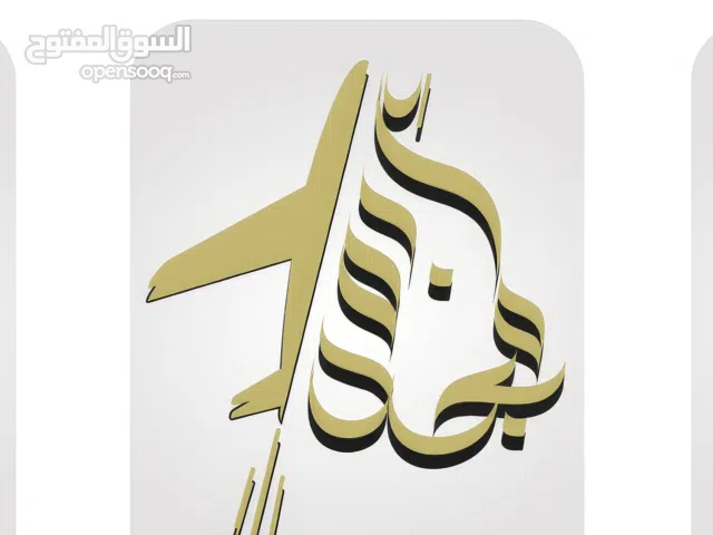 خدمات السفر والرحلات وحجز تذاكر  الطيران من اليمن الا السعوديه مصر الهند