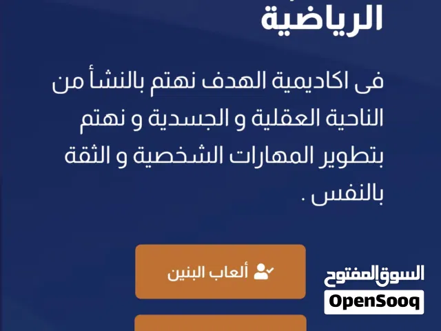 اشتراك نادي صيفي شهر للأولاد