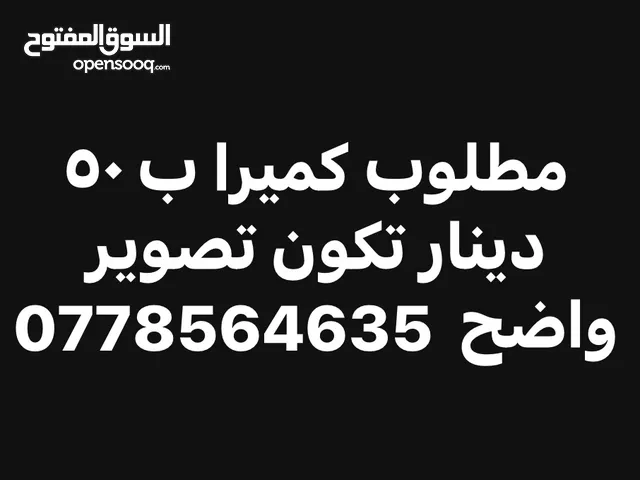 Other DSLR Cameras in Amman