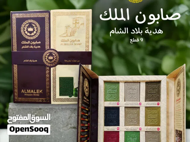 صابون الملك الطبيعي100%