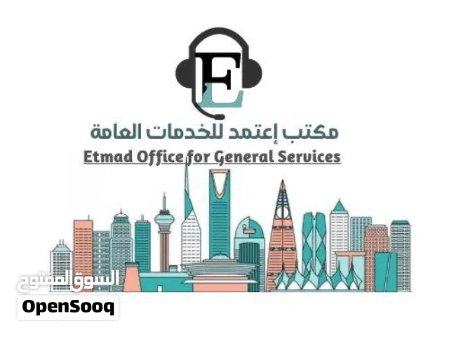 خدمات تعقيب عام