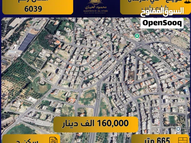 Residential Land for Sale in Amman Swelieh