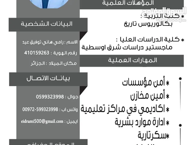 Rami hani eid