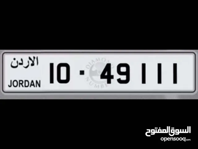 رقم مميز للبيع