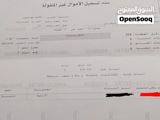 ارض للبيع منطقة محارب