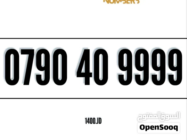 Zain VIP mobile numbers in Amman