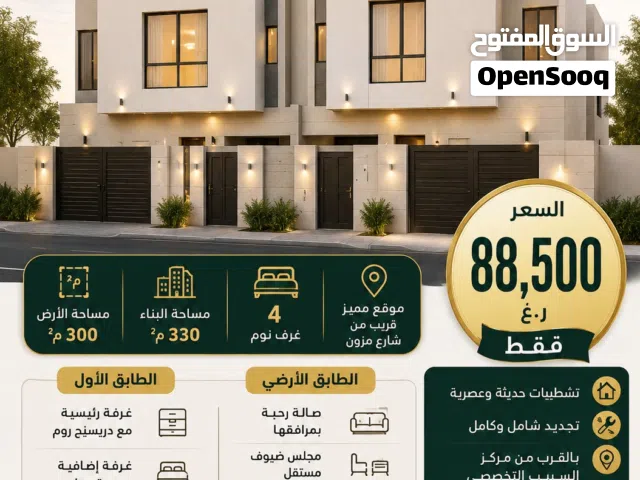 427 m2 4 Bedrooms Villa for Sale in Muscat Al Khoud