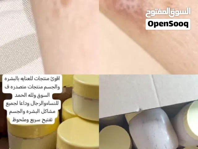 كريم وصابونيه للجسم