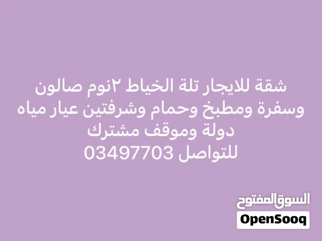 100 m2 2 Bedrooms Apartments for Rent in Beirut Tallet Khayat