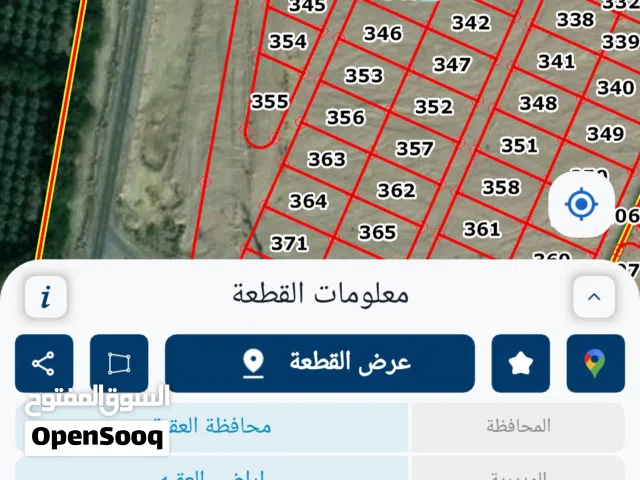 Residential Land for Sale in Aqaba Other