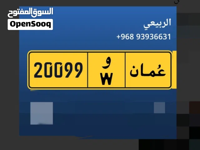 فرصه ما تتعوض للبيع رقم خماسي مميز