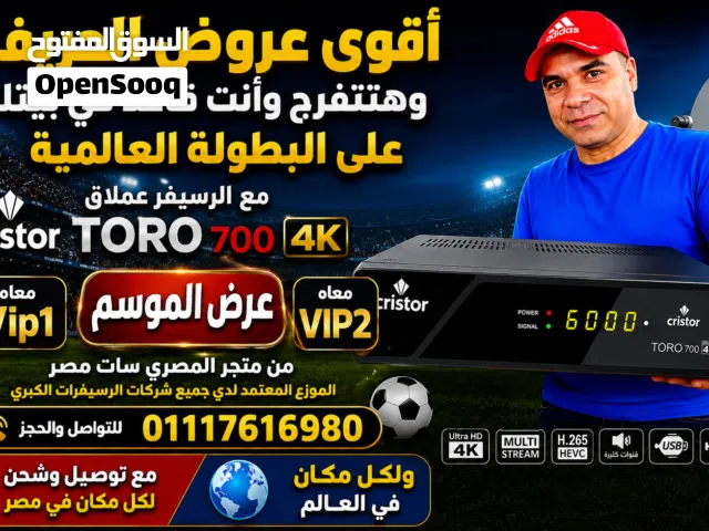  Other Receivers for sale in Cairo