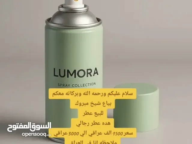 سلام عليكم ورحمه الله وبركاته معكم بياع عطر اسمي ادريس