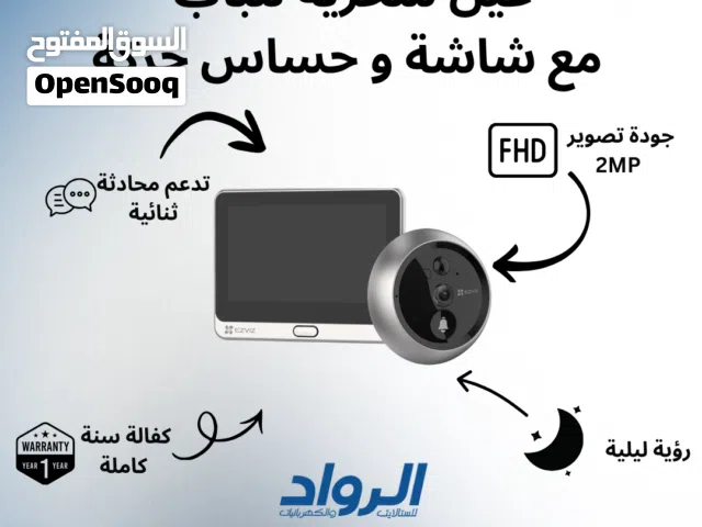 عين سحرية ذكية للباب EZVIZ DP2C مع شاشة وحساس حركة - دقة FHD 2MP مع كفالة سنة