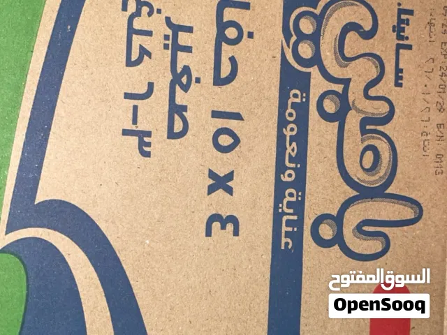 حفاظات بامبي رقم 2