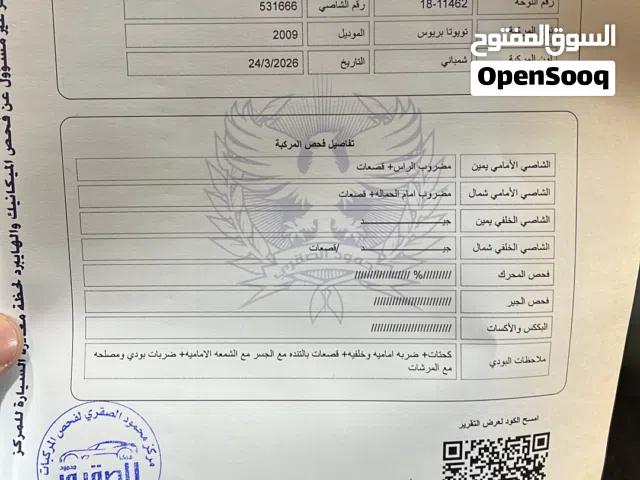 2009, تويوتا, بريوس, Prius