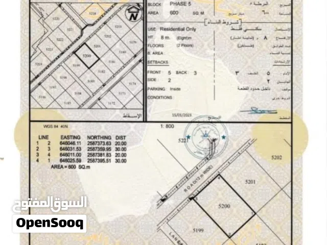 Residential Land for Sale in Muscat Amerat