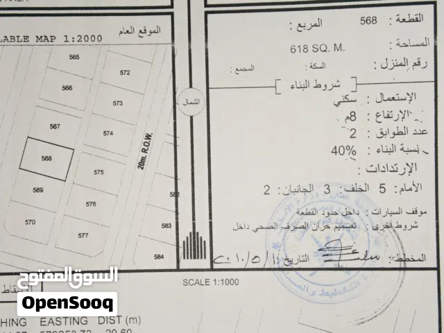 ارض للبيع الفاغرة