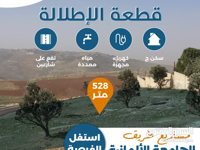 Residential Land for Sale in Amman Husban