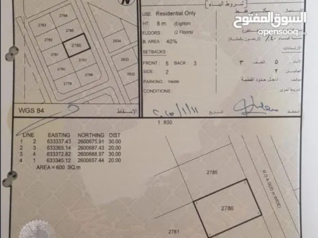 Residential Land for Sale in Muscat Bosher