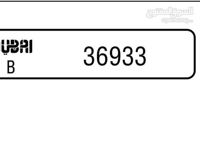Super 69 number plate