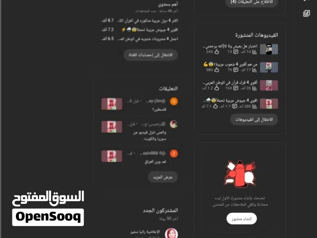 قناة يوتيوب 860 الف