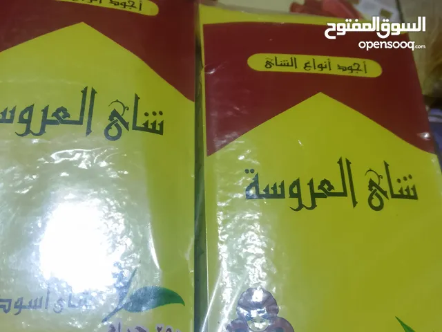 فرصه للسوبر ماركات والمحلات والكافيهات يوجد لدينا كميه تصفيه محل تاجر شاى العروسه لديه كميات كبيره .