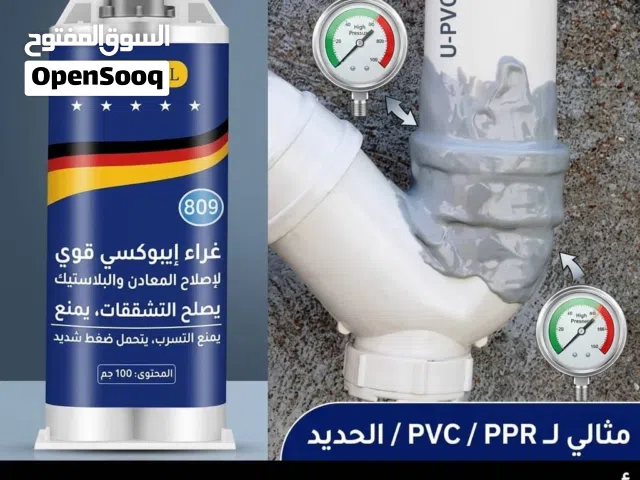 أقوى لحام إيبوكسي (حديد وبلاستيك