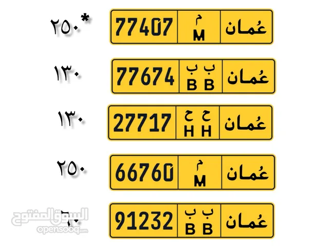 تواصل وفالك طيب ارقام مميزة 77407 ارخص من السوق