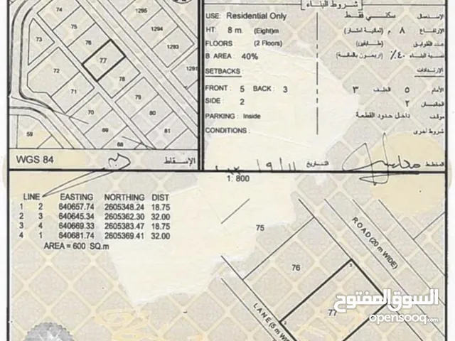 Residential Land for Sale in Muscat Bosher