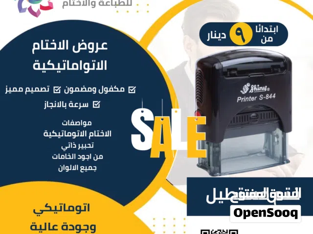 ختم فوري استلم ختمك بنفس الوقت ختم مستعجل ختم جيب ختم دائري ختم مربع أختام فورية